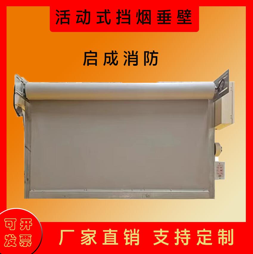 不同位置需要安装哪种挡烟垂壁