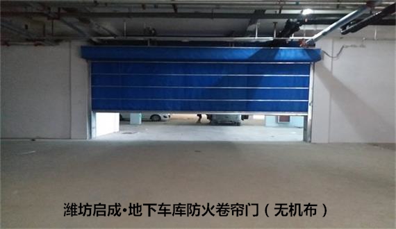 山东防火卷帘门的使用效果及防火技术的介绍